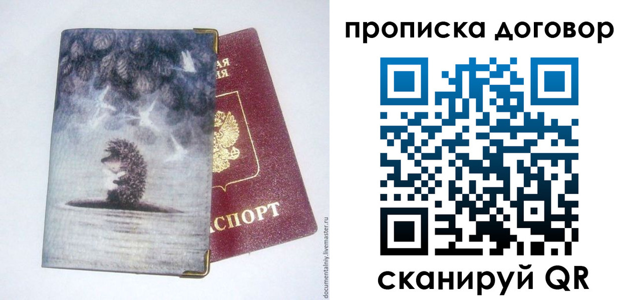 прописка для кредита в Будённовске