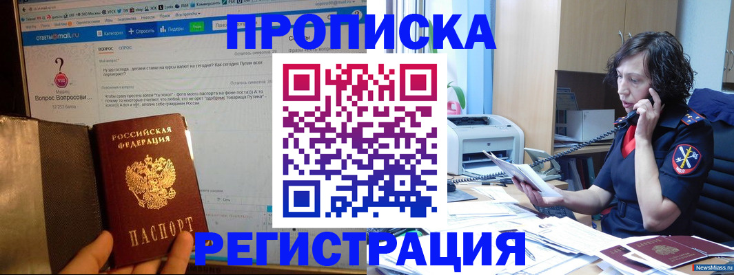 прописка регистрация в Будённовске
