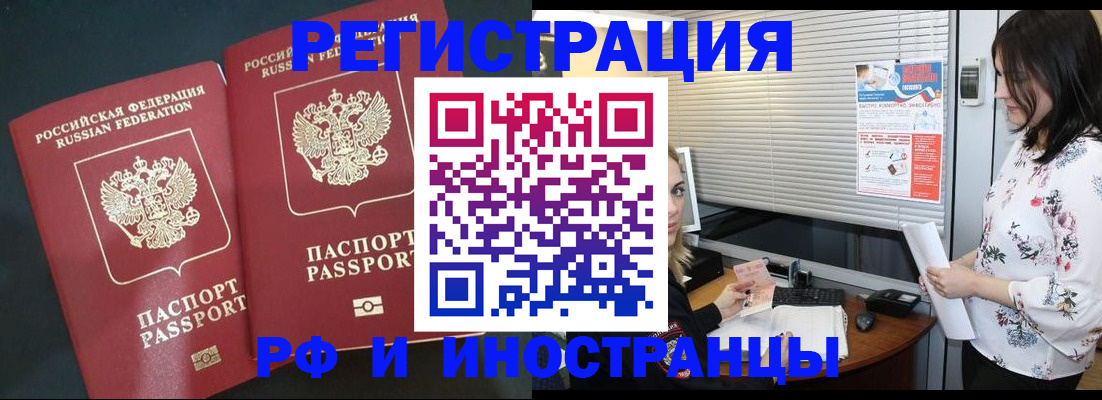 прописка в квартире в Будённовске